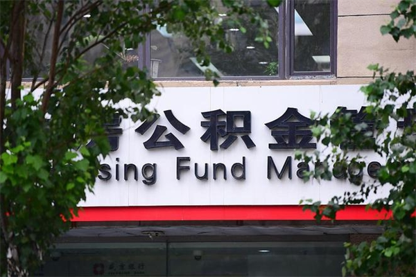 上海个人住房公积金如何取出（个人住房公积金如何取出来）