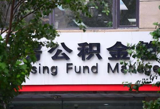 上海退休了公积金怎么取（退休后怎么取出公积金）